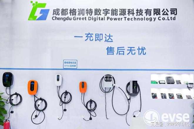 南宫28ng相信品牌力量9月充电桩充电展）2025年上海充电设备博览会(图1)